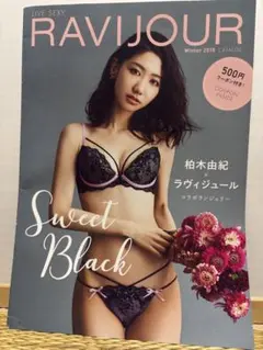 RAVIJOUR 柏木由紀表紙３冊分