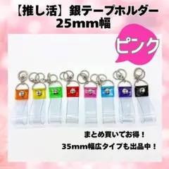 2026年最新】銀テープキーホルダーの人気アイテム - メルカリ