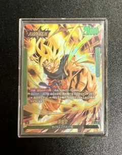 孫悟空 リーダーパラレル FB05-049 L★