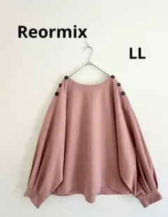 Reormix 肩ボタンオーバーサイズカットソー　大きいサイズLL