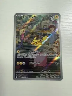 ピカチュウ AR SV2a ポケモンカード151 173/165