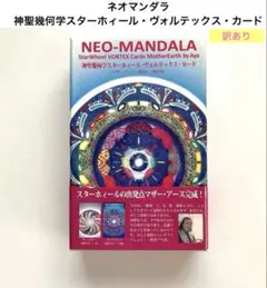 神聖幾何学スタ―ホィ―ル ヴォルテックス カード - メルカリ