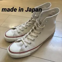 CONVERSE オールスター Hi 27.5 9H メイドインジャパン