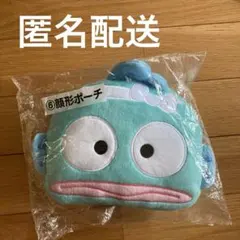 【匿名】サンリオ ハンギョドン 一番くじ 当たりくじ ポーチ 顔