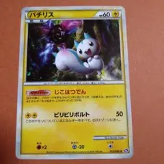 パチリス ★ LL ロストリンク 012/040