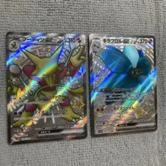 ポケモンカード フーディンex キラフロルex SSR 2枚セットのサムネイル