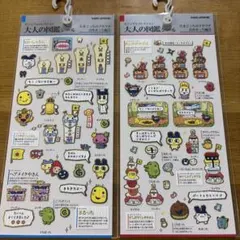 大人の図鑑 シール　たまごっち　二枚セット