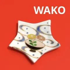 未使用保管品✨京焼 清水焼 星型 菊の花 箸置き✨箸置 はしおき 和光 WAKO