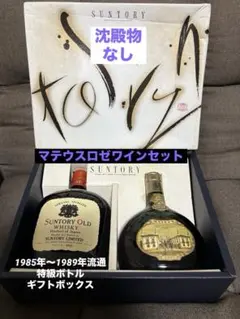 2026年最新】サントリー クラシック 特級の人気アイテム - メルカリ