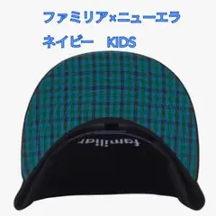 新品未使用ファミリア×ニューエラ コラボキャップ ネイビー 2025年最新】ファミリア ニューエラ ネイビーの人気アイテム