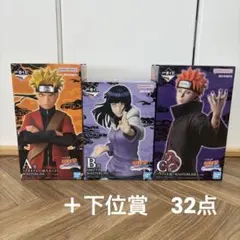 NARUTO 一番くじ　まとめ売り　下位賞コンプリート　35点セット
