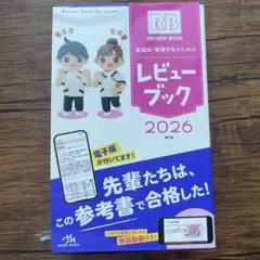 2026年最新】レビューブック2022の人気アイテム - メルカリ
