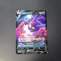 ポケモンカード クロバット 181/BW-P プラズマゲイル購入プロモ - メルカリ