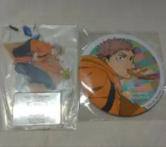 呪術廻戦　セガくじ Morning Routine 虎杖悠仁