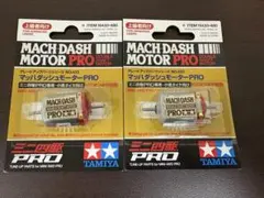 未使用 当時もの タミヤ 15131・350 マッハダッシュモーター ミニ四駆