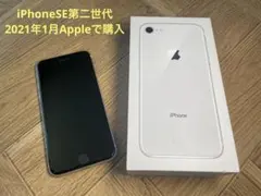 Apple iPhone SE シルバー 本体　中古
