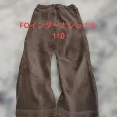 FOインターナショナル コーデュロイ長ズボン 110