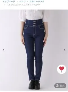 ハイウエストデニムスキニーパンツ　Sのサムネイル
