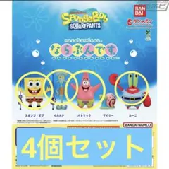 スポンジボブ　ならぶんです　4個セット
