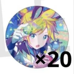 プロセカ　グリッター缶バッジvol42C 鏡音レン　20個