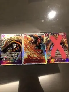 ワンピースカード双璧の覇者　2枚セット