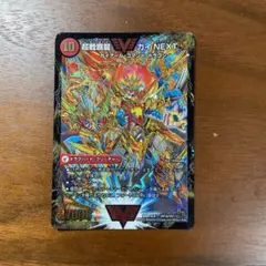 デュエルマスターズ 闘将銀河城 ハートバーン