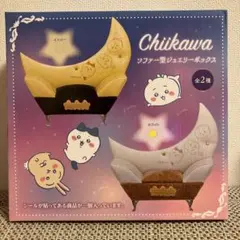 ちいかわ　ソファー型ジュエリーボックス　ホワイト　ハチワレ　うさぎ