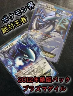 2026年最新】ポケモンカード ルギア exの人気アイテム - メルカリ
