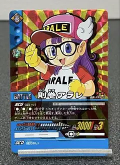 ドラゴンボール超カードゲーム、アラレちゃん db-783-Ⅱ プリズムレア