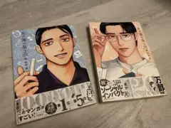 女の園の星　1 2巻