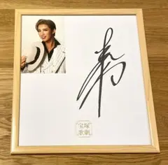 2025年最新】真風涼帆 サインの人気アイテム - メルカリ