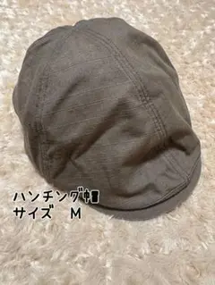 ハンチング帽子 サイズM（調整可）