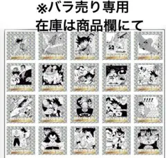 ドラゴンボール40周年記念 シールウエハース２弾※値段、在庫は説明欄にて！