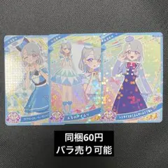 ひみつのアイプリ える