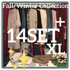 ♥️レディース✴︎ゆったりカジュアルコーデ✴︎XL✴︎アウター入り✴︎着回し✴︎14セット