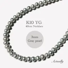 未使用☆Actually☆ K10YGベビーパール ネックレス