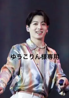 ゆうこりん様専用⟡.*