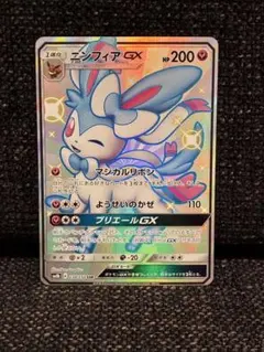 2026年最新】ニンフィアgx ssrの人気アイテム - メルカリ