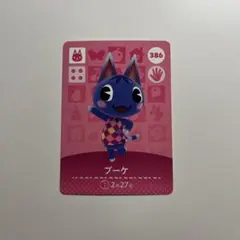 amiiboカード ブーケ