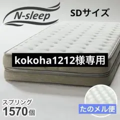 2026年最新】ニトリ Nスリープの人気アイテム - メルカリ