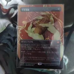 2026年最新】MTG 千年霊薬の人気アイテム - メルカリ