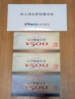 ヤマダ電機 お買物優待券 1,500円分
