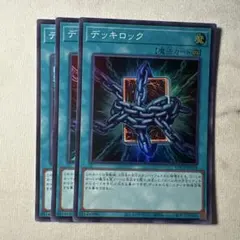 2026年最新】遊戯王 3枚セットの人気アイテム - メルカリ