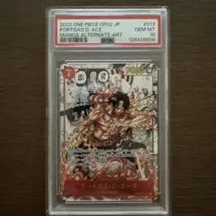 [PSA10]ポートガス・D・エース SR スーパーパラレル(コミパラ)