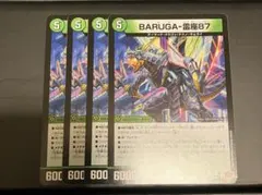 BARUGA-雷座87 4枚