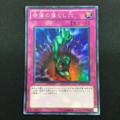 2025年最新】奈落の落とし穴 スーパーの人気アイテム - メルカリ