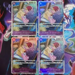 ドンキホーテ・ロシナンテ SR OP10-072 4枚セット 王族の血統