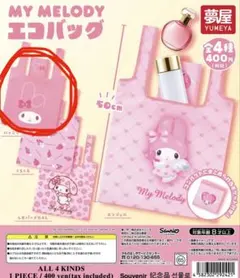 My Melody エコバッグ