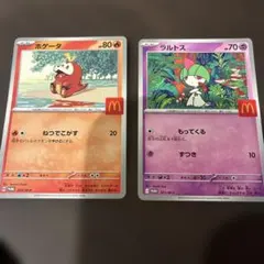 マック限定 プロモ 御三家 ニャオハ ホゲータ クワッス ラルトス 4枚