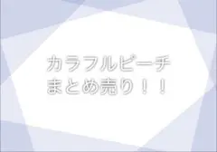 カラフルピーチグッズ まとめ売りのサムネイル